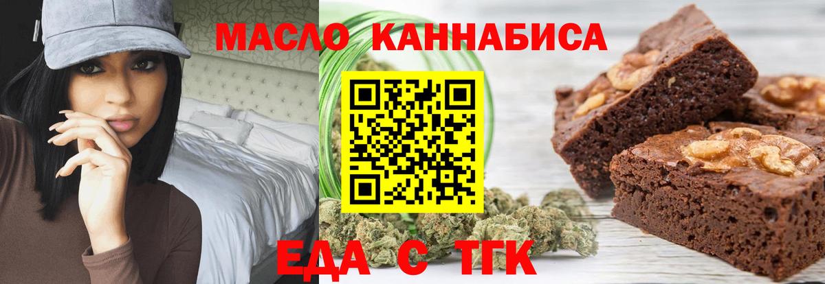 Печенье с ТГК марихуана  Вход с VPN  Пермь 