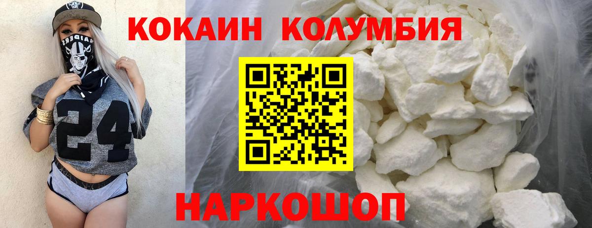 COCAIN Колумбийский  Вход с VPN  Пермь  Кокаин Колумбийский 
