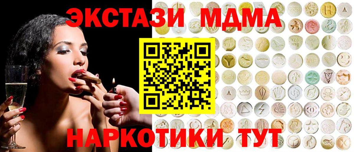 ЭКСТАЗИ DUBAI  ЭКСТАЗИ  Вход с VPN  Пермь  Экстази Punisher 