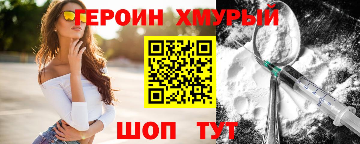 ГЕРОИН белый  Вход с VPN  Пермь 