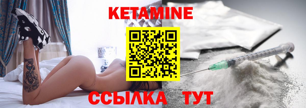 КЕТАМИН ketamine  Вход с VPN  КЕТАМИН ketamine  Пермь 