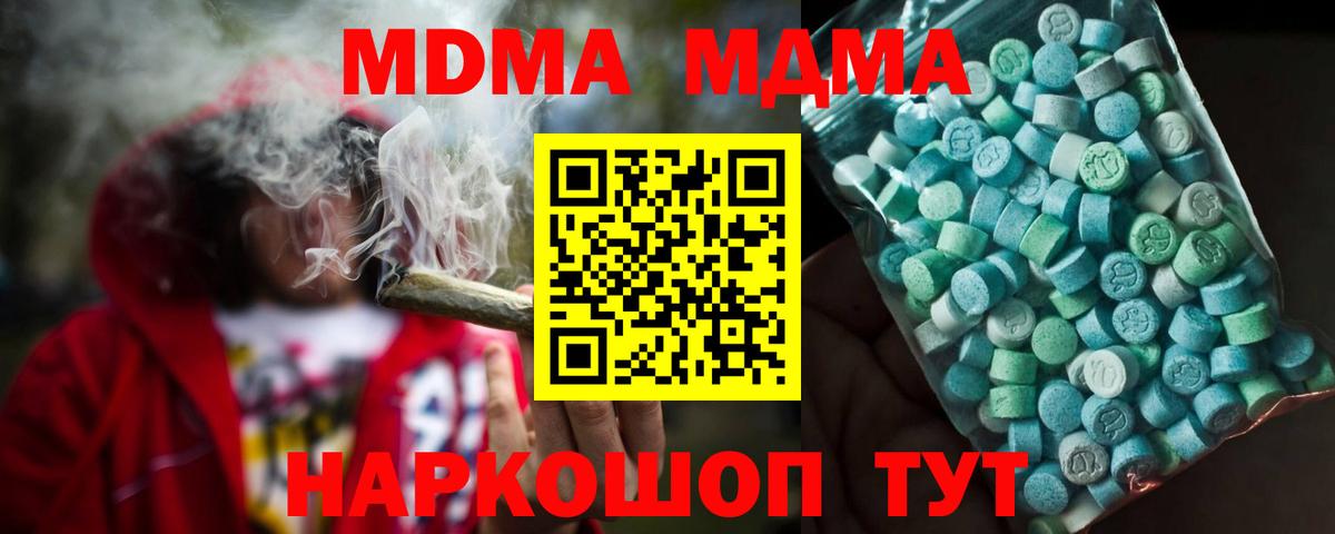 МДМА кристаллы  Вход с VPN  MDMA  МДМА кристаллы  Пермь 