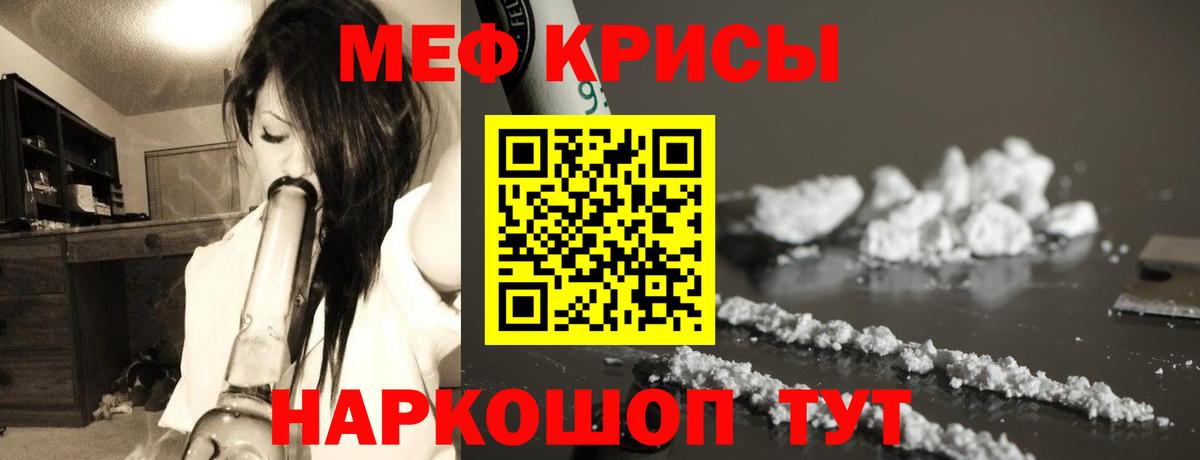 Меф мяу мяу кристаллы Пермь