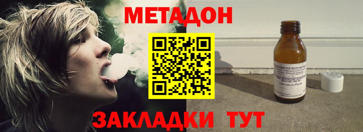 Пермь  МЕТАДОН VHQ  Вход с VPN  МЕТАДОН белоснежный 