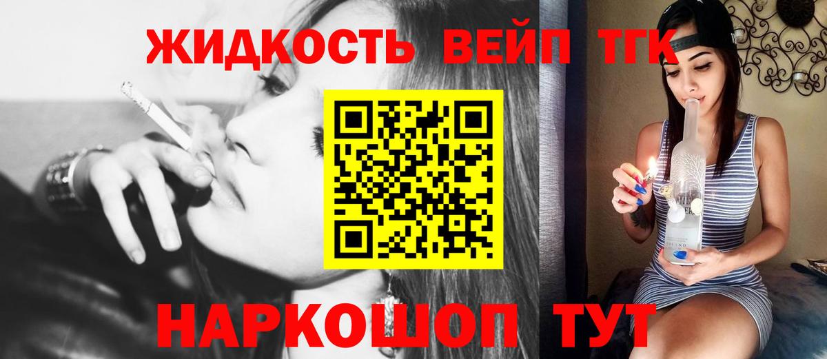 Пермь  Дистиллят ТГК THC oil  цены   Вход с VPN 